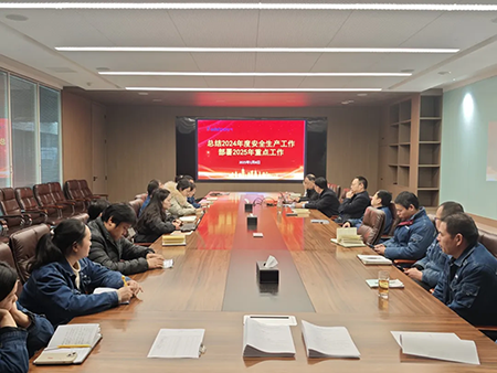 开云在线登录-开云(中国)年度安全工作会议:压实责任,护航发展