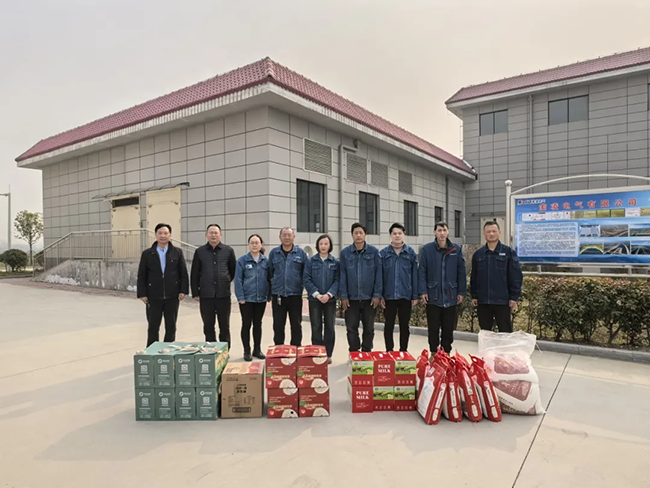 开云在线登录-开云(中国)新春慰问送关怀,节前安全督导保平安