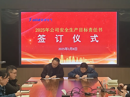 开云在线登录-开云(中国)年度安全工作会议:压实责任,护航发展